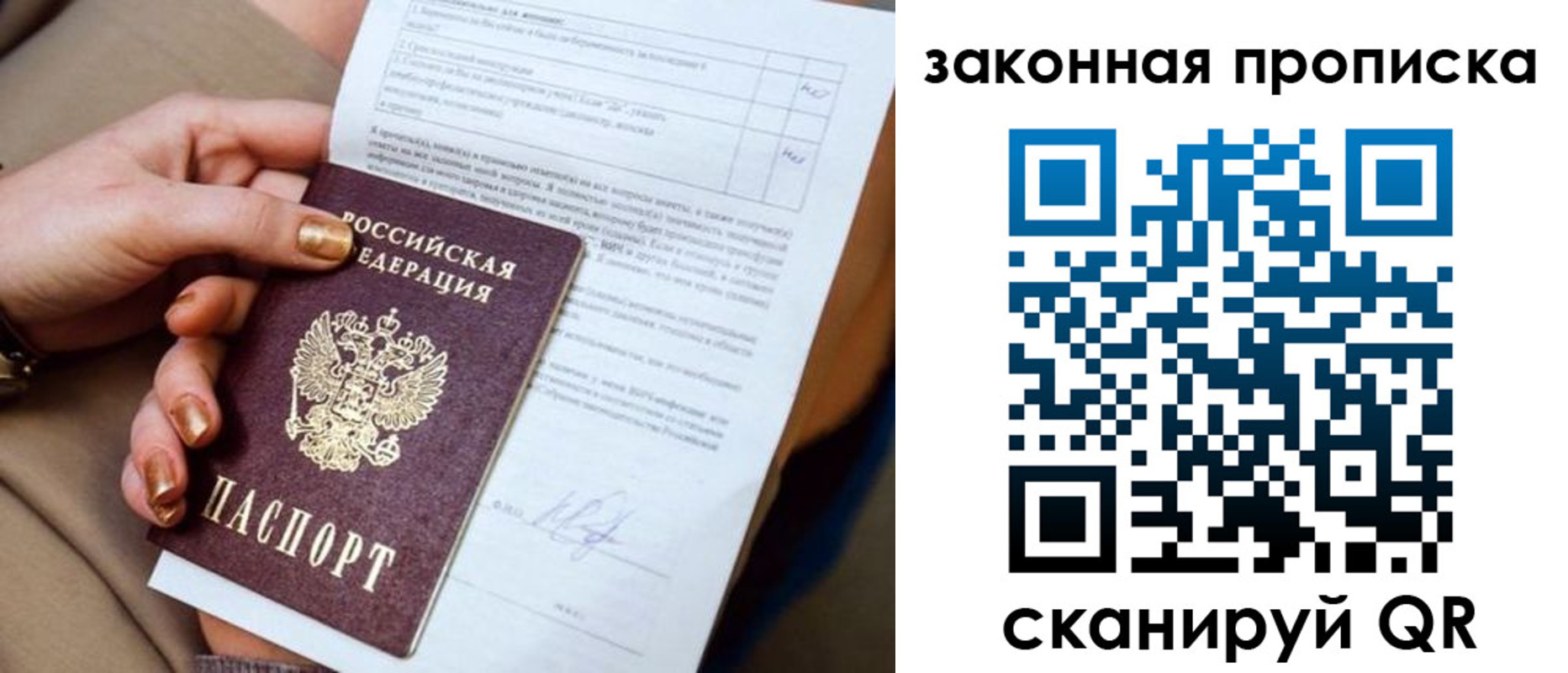 прописка ребенка в Ржеве