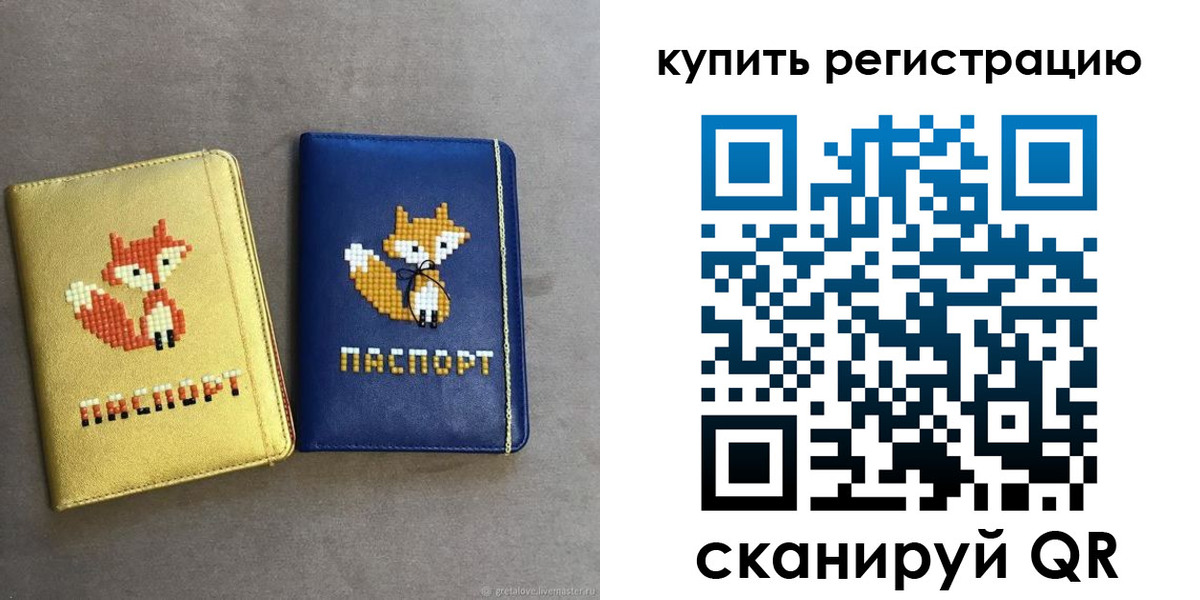купить прописку в Ржеве